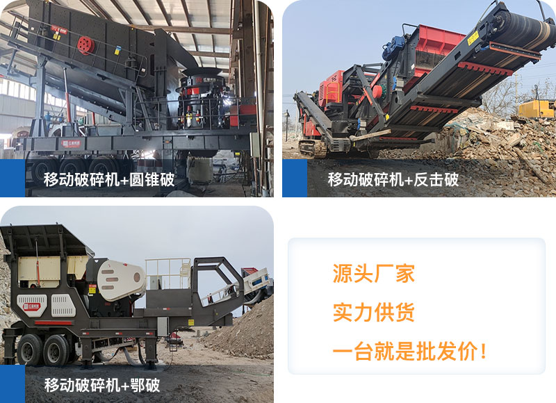 移動碎沙機型號豐富、種類全，可定制