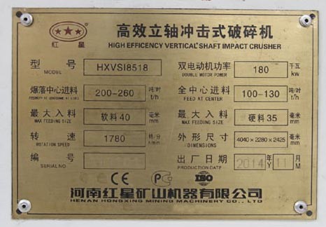 200噸每時直通沖擊式破碎機，功率，型號，處理量