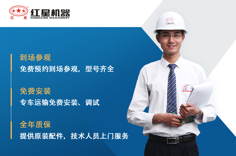 歡迎到場參觀，紅星工程師為您報價